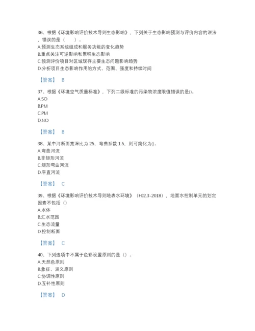 2022年江西省环境影响评价工程师之环评技术导则与标准高分通关模拟题库a4版可打印.docx