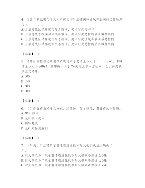 2024年消防设备操作员题库附参考答案【能力提升】.docx