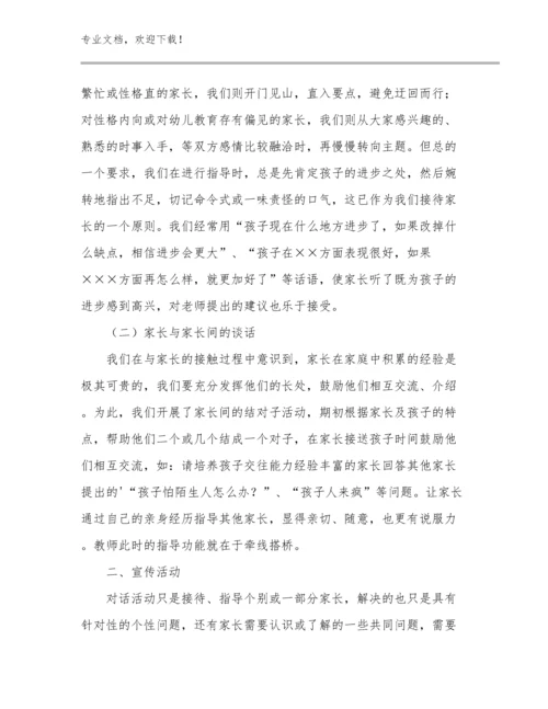 最新致青年教师心得体会优秀范文15篇合辑.docx