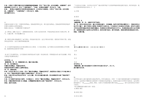 2023年03月2023年广西桂林市全州县国土资源局招考聘用笔试题库含答案解析