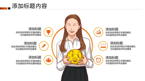 欧美风金融理财银行股票商务投资PPT模板