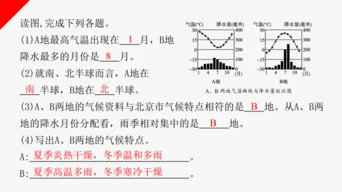 七上：世界的气候（一轮复习课件19张）（人教版）