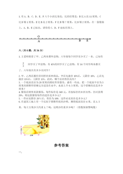 青岛版六年级数学下册期末测试题含答案【达标题】.docx