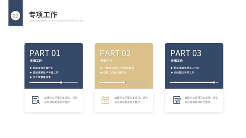 年度总结和工作计划简约插画花卉人力资源工作汇报人事行政工作总结ppt模板