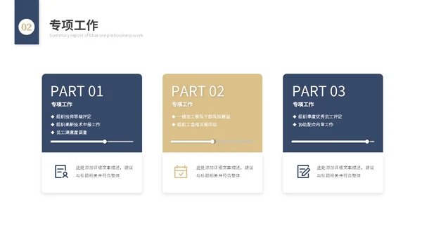 年度总结和工作计划简约插画花卉人力资源工作汇报人事行政工作总结ppt模板