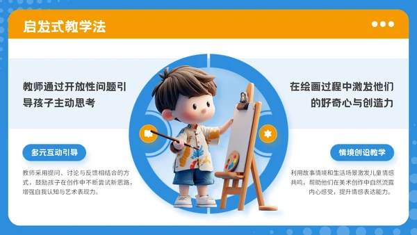 蓝色可爱卡通风暑期美术兴趣活动PPT模板