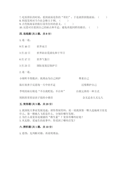 最新部编版六年级下册道德与法治期末测试卷及参考答案【实用】.docx
