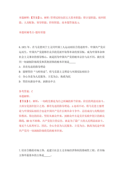 2022年01月2022年福建厦门市第二幼儿园顶岗人员招考聘用练习题及答案第5版