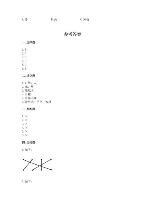 教科版二年级上册科学期末测试卷各版本.docx