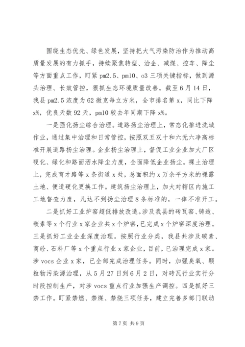 县长在市长调研座谈会议上的汇报.docx