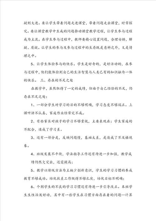 冀教版三年级科学教学计划