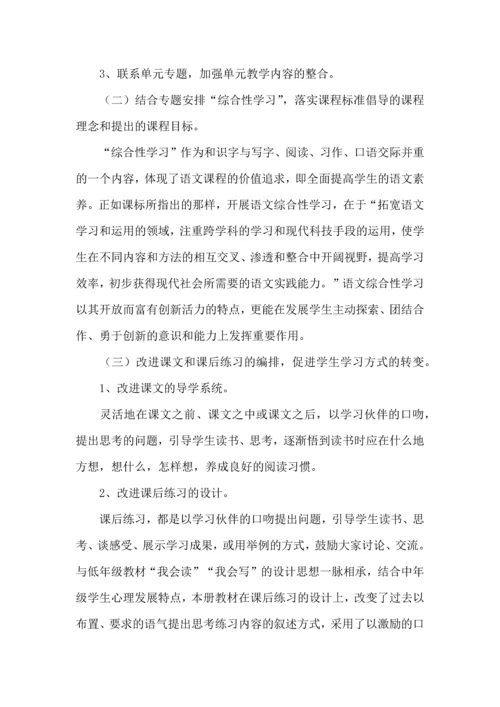 语文学习计划3篇.docx