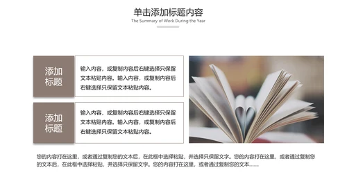 中国风读书教育读书分享好书推荐PPT模板