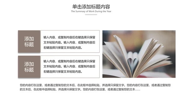 中国风读书教育读书分享好书推荐PPT模板