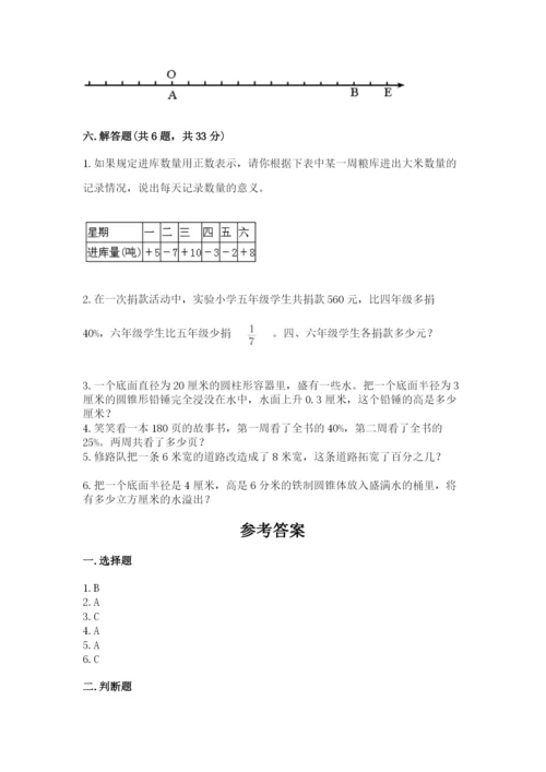 北师大版六年级下册数学期末测试卷（巩固）word版.docx