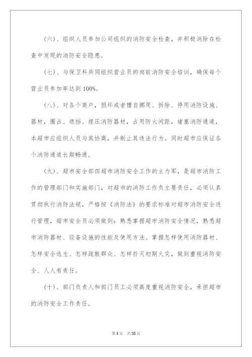 2022安全责任书15篇.docx
