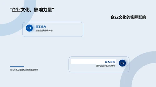 塑造企业灵魂
