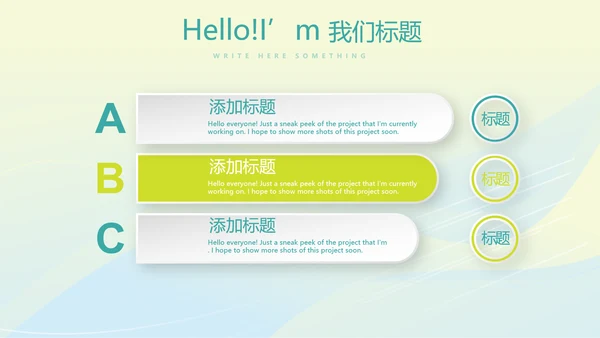 体育竞技项目动态PPT