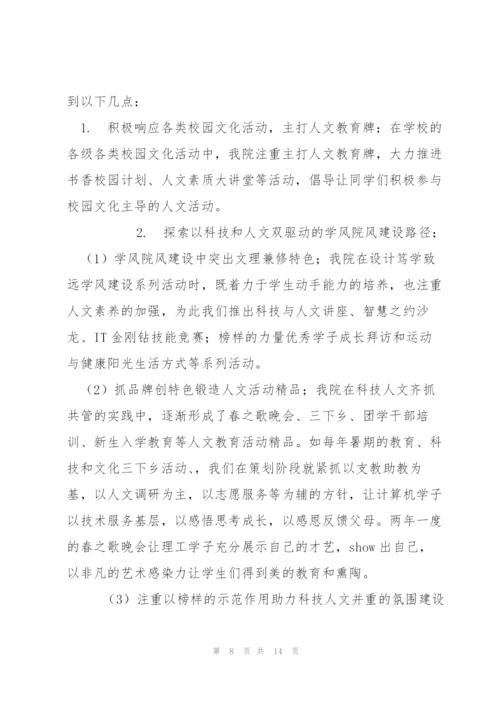 抓基层党建创新书记项目立项申请表.docx