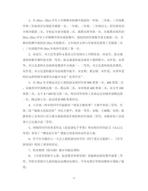 精编之教导处教学工作总结范文.docx