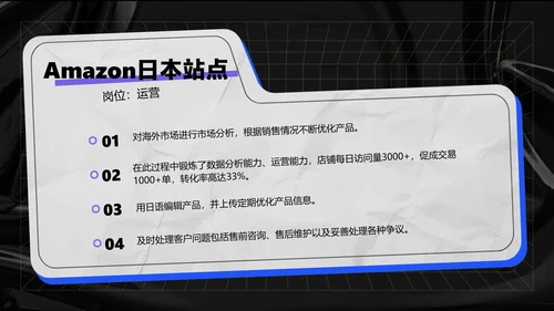 黑色炫酷风个人简历介绍
