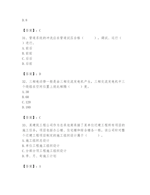 2024年施工员之设备安装施工基础知识题库附答案【a卷】.docx