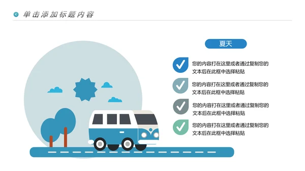 海南海边旅行社通用旅游公司宣传PPT模板