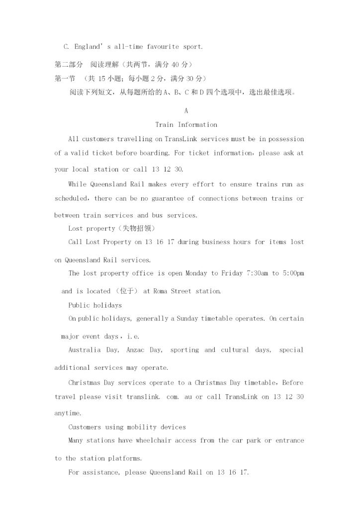 2020年高考英语试卷与答案(全国卷I)5.docx