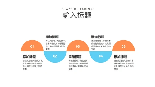 橙色扁平风工作总结汇报PPT模板