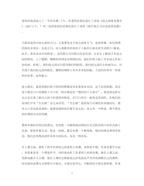 精编11月外出考察学习心得体会范文.docx