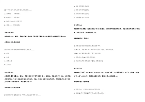 江苏南京科技职业学院招聘13人第三批模拟卷附答案解析第0105期