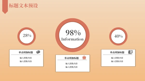 爱读书主题书籍介绍通用PPT模板