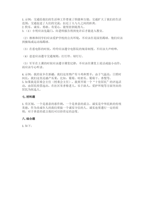 部编版三年级下册道德与法治期末测试卷附参考答案（黄金题型）.docx