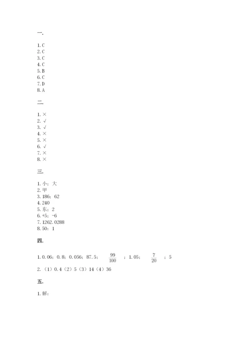 最新苏教版小升初数学模拟试卷精品（夺分金卷）.docx