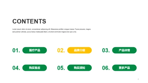 绿色商业简约市场营销PPT模板
