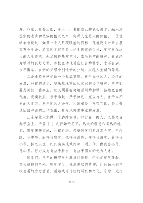 幼儿园毕业家长代表简短发言稿5篇.docx
