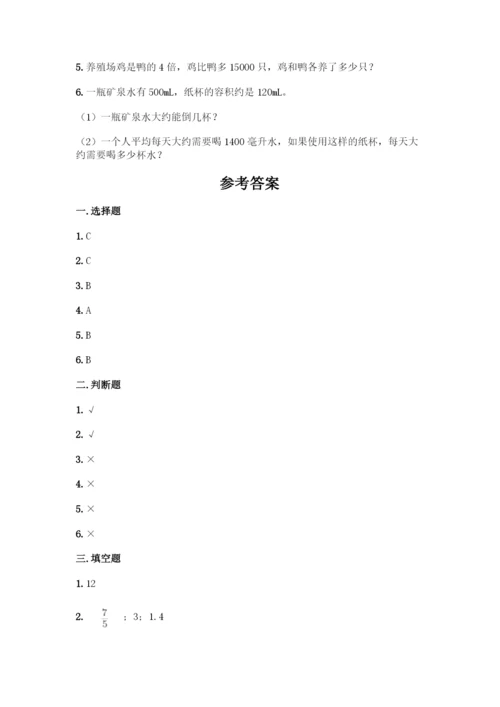 人教版五年级下册数学期中测试卷附参考答案(培优A卷).docx