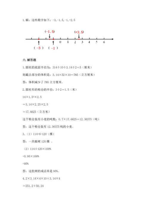 北师大版六年级下册数学期末测试卷（夺冠）word版.docx