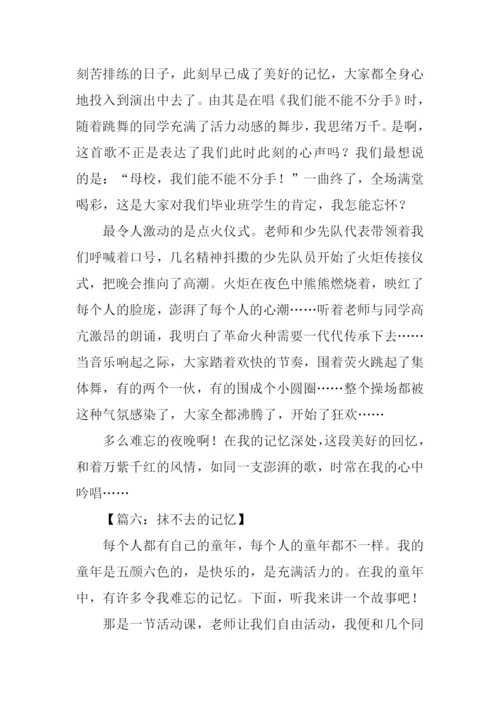 抹不去的回忆作文600字.docx