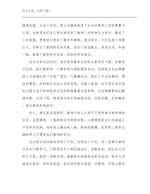 2024年小学教师实习心得体会最新格式范文14篇文档合集.docx
