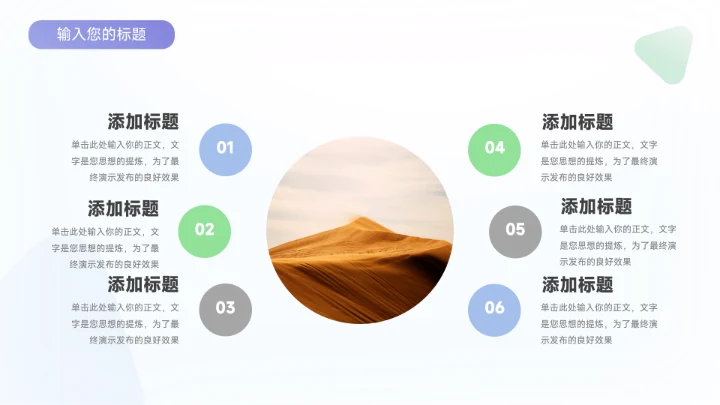 紫色多色简约风年中总结模板PPT模板