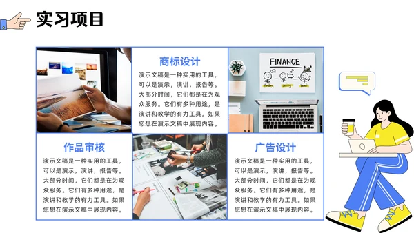个人介绍自我介绍简历求职通用PPT模板