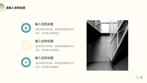 绿色高端大气简约学习汇报PPT模板