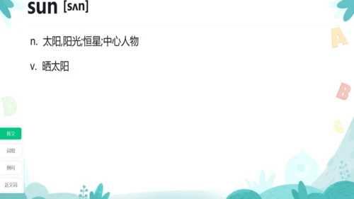 Starter Unit 1 26个字母复习课件（新人教七上Unit1 Hello!）