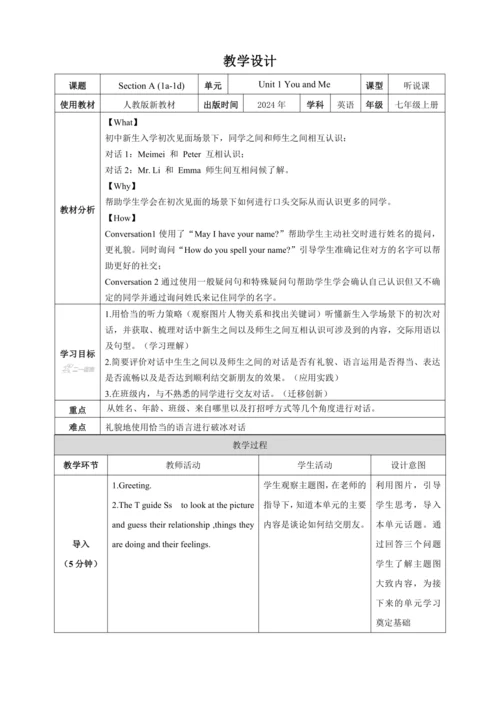 Unit 1 You and Me 第1课时Section A 1a-1d  教学设计【课堂无忧】人