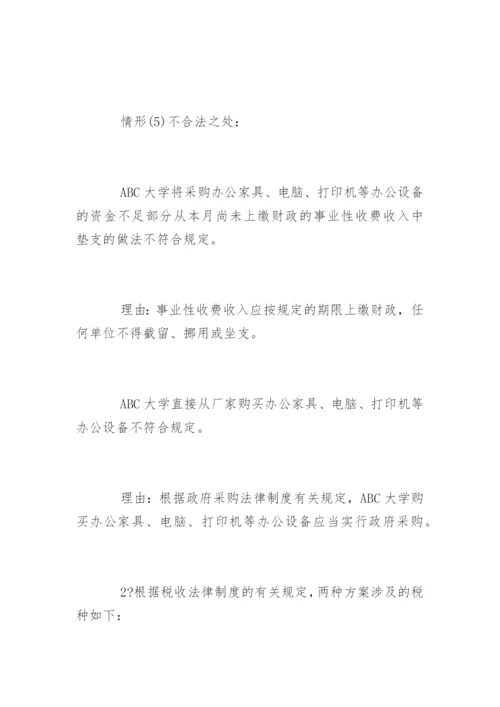 高级会计实务考试题及答案.docx