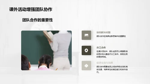 六年级学霸指南