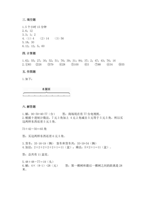 人教版二年级上册数学期末测试卷精品（考试直接用）.docx