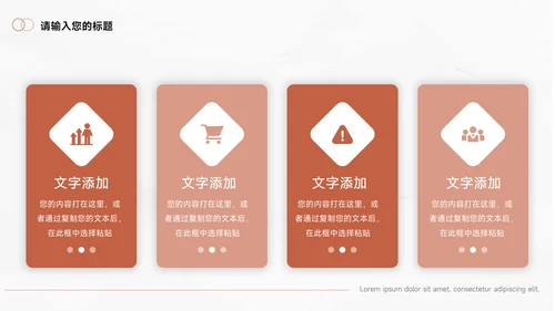 红色商业插画管理制度培训PPT模板
