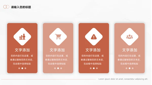 红色商业插画管理制度培训PPT模板